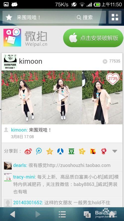 视频微拍福利在线观看,在线观看的精彩瞬间